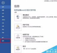 word文档怎么隐藏文字?