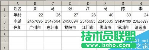 excel怎么利用函数公式匹配数据  三联