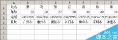 excel怎么利用函数公式匹配数据