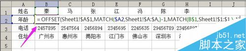 excel怎么利用函数公式匹配数据