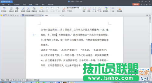 wps文档中怎么将中文翻译成英文?