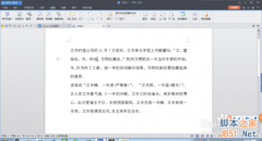 wps文档中怎么将中文翻译成英文?