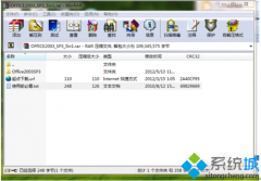 win7系统卸载和安装Microsoft office 2003办公软件的方法