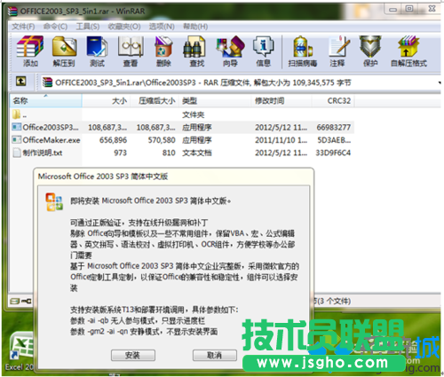 双击安装文件
