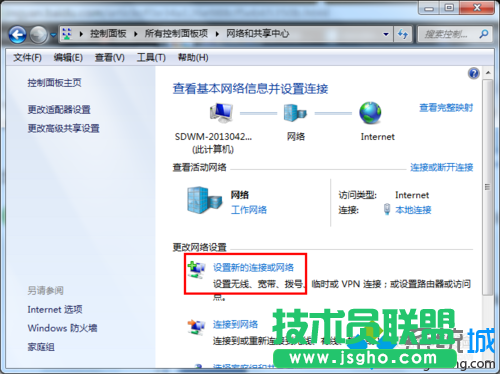 Win7系统如何添加宽带连接   三联