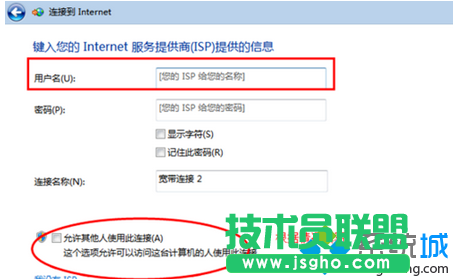 列出宽带连接拨号向导