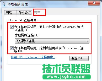 wifi共享精灵打不开