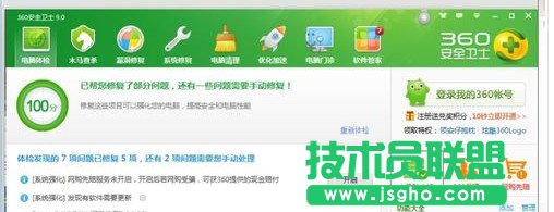 wifi共享精灵打不开