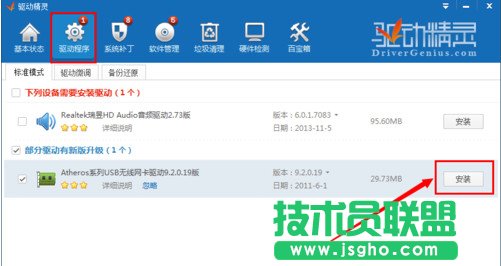 wifi共享精灵打不开