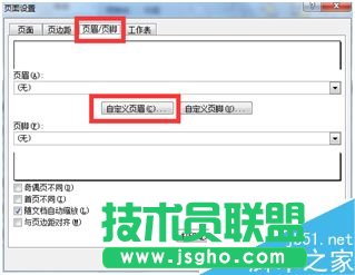 excel如何在表格页眉处插入图片呢?