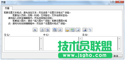 excel如何在表格页眉处插入图片呢?