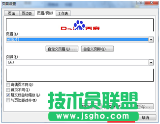 excel如何在表格页眉处插入图片呢?