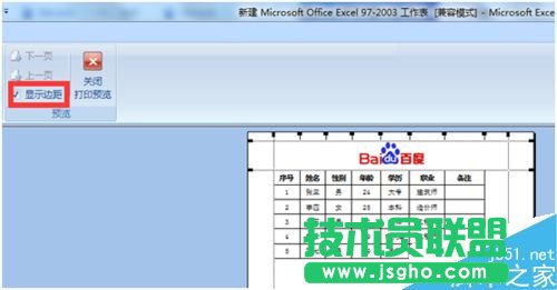 excel如何在表格页眉处插入图片呢?