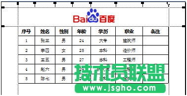 excel如何在表格页眉处插入图片呢?