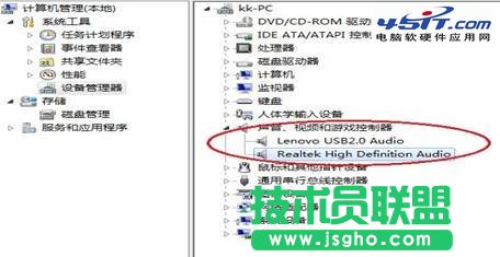 一体机系统下主机内置麦克无声解决