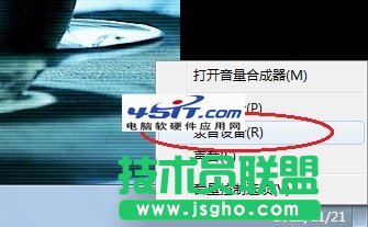 一体机系统下主机内置麦克无声解决