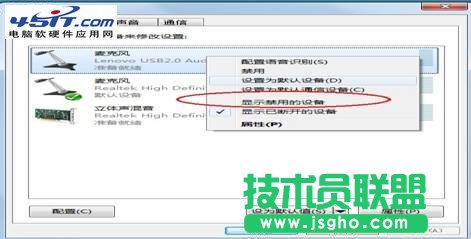一体机系统下主机内置麦克无声解决