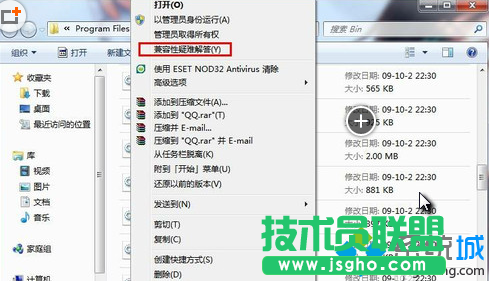 Win7系统兼容性如何调整？   三联