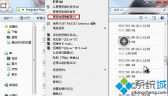 Win7系统兼容性如何调整？