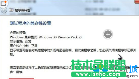 点击下一步