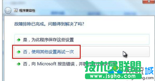 选择“否，使用其他设置再试一次”