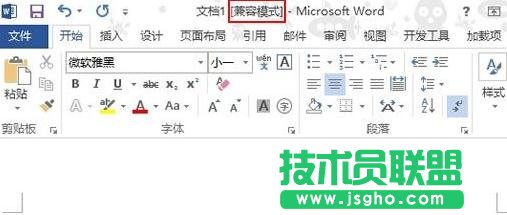 Word2013怎么转换兼容模式 三联