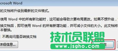 Word2013怎么转换兼容模式