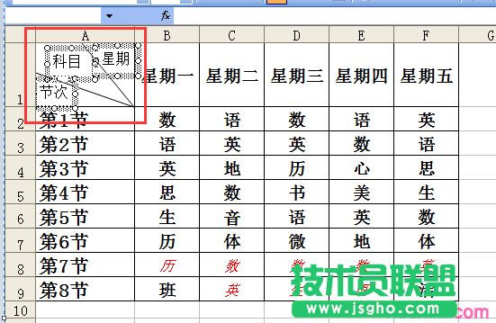 excel表格如何插入2条斜线