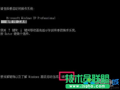 win7系统按F8进入安全模式后如何退出来   三联