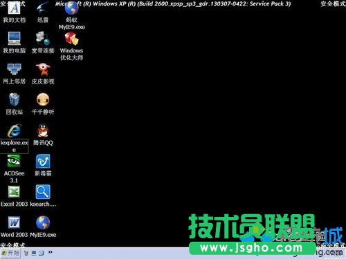 进入安全模式