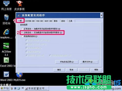 选择“一般”