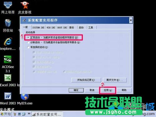 按“应用”