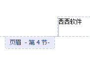 wps怎样设置页眉页脚