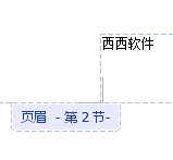 wps怎样设置页眉页脚