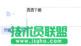 wps怎样设置页眉页脚