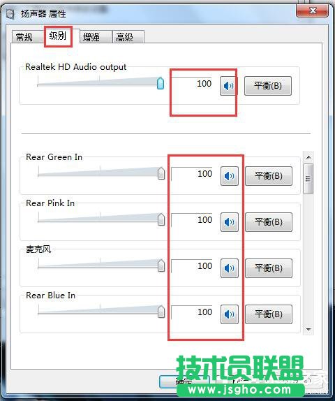 如何解决Win7电脑声音小的问题？