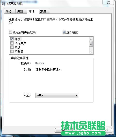 如何解决Win7电脑声音小的问题？