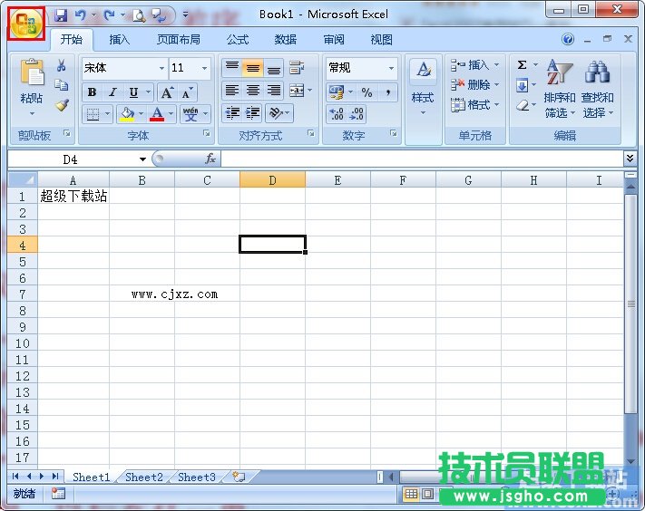 如何在Excel巧妙输入常用数据 三联