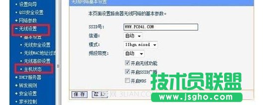 怎么看自己的无线路由器有没有被蹭网 三联