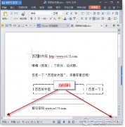 wps如何自动生成页码