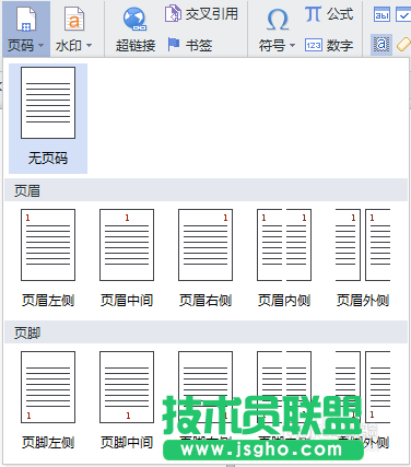 wps如何自动生成页码
