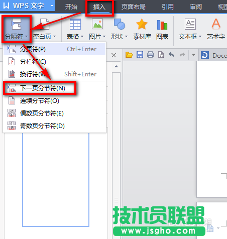 wps如何自动生成页码
