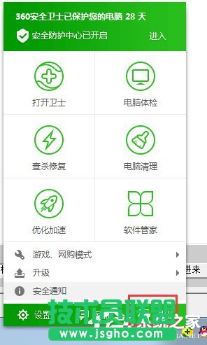 Win7系统无线网络连接受限制如何处理 三联