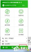 Win7系统无线网络连接受限制如何处理