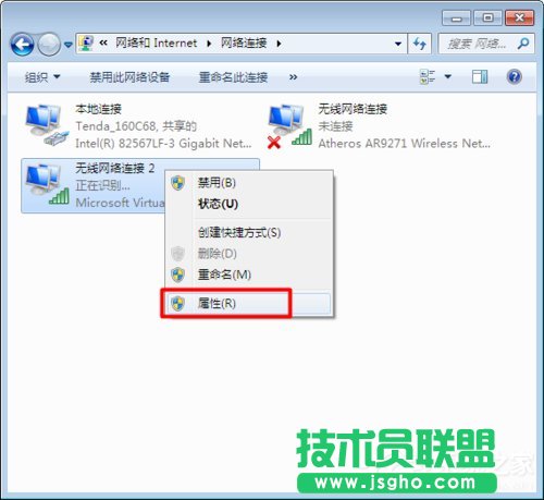 Win7系统无线网络连接受限制如何处理？
