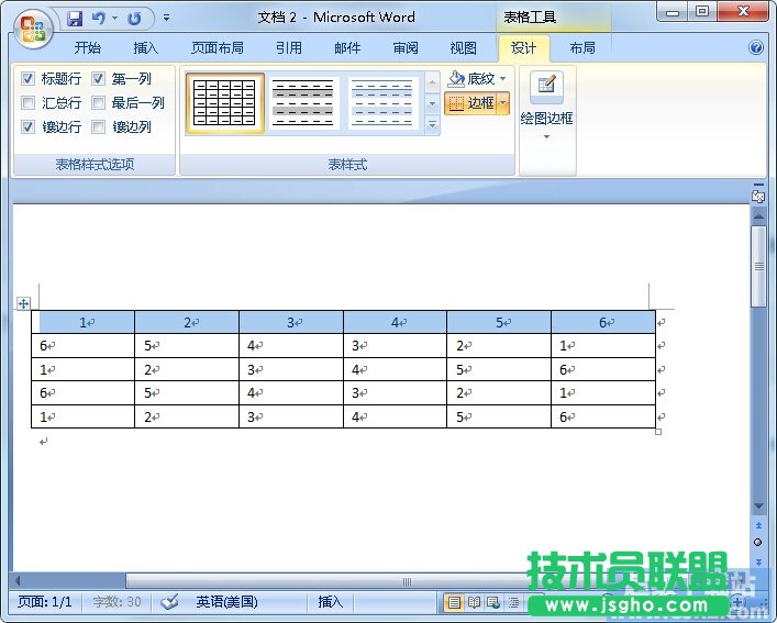 如何调整Word表格文字的对齐方式 三联
