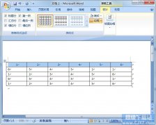 如何调整Word表格文字的对齐方式