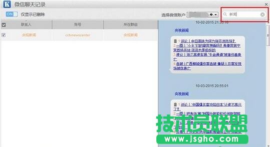 开心手机恢复大师教你快速锁定恢复的数据联系人 三联