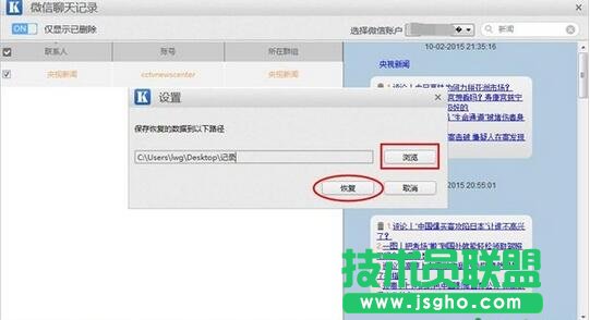 如何快速查找恢复的数据,教你快速锁定恢复的数据联系人