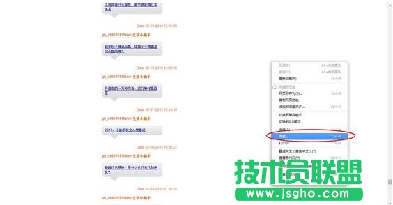 如何快速查找恢复的数据,教你快速锁定恢复的数据联系人